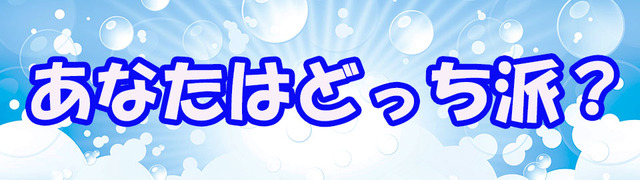 選べる♪選べる♪選んで!