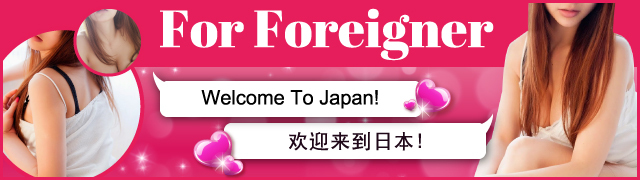 For Foreigner